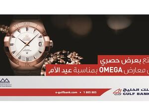 On Mother’s Day, Gulf Bank Priority Customers enjoy exclusive offers at Korloff and Omega