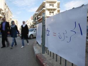 شعارات في رام اللهه تتهم الجزيرة بخدمة اسرائيل/أ.ف.ب