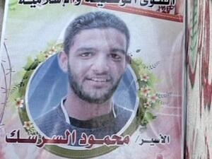 تضامن مع الاسير السرسك