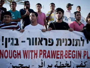 A protest against Israel's Praer-Begin plan by Negev Arabs (courtesy of Activestills Facebook page)