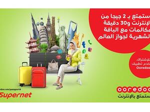 يمكن للعملاء الاشتراك في هذه خدمة جواز Ooredoo من خلال تطبيق Ooredoo Oman.