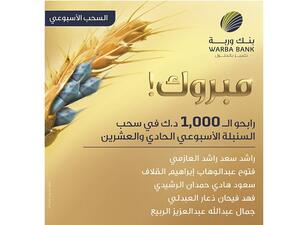 مبروك للفائزيين 