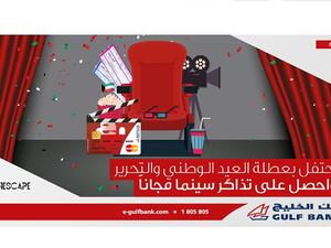 Gulf Bank offers for its New red™ customers free movie tickets in all cinescape theatres