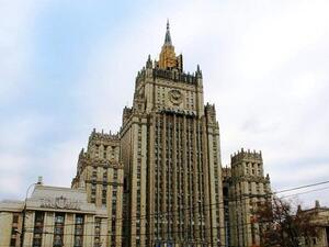 وزارة الخارجية الروسية