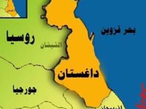 داغستان المضطربة جنوب روسيا