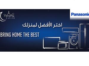 يمكن الاستفادة من عرض باناسونيك حتى نهاية شهر رمضان في معرض باناسونيك في عمان