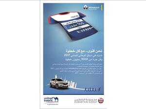 رينو البابطين ترعى سباق بنك الكويت الوطني للمشي