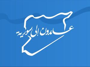  600 ألف سوري ممن غادروا منازلهم بسبب الحرب، عادوا إلى بلدهم 