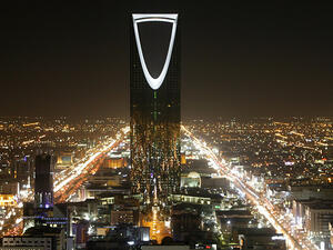 الرياض