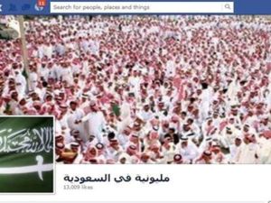  "حركة مليونية في السعودية" ستقوم باعلان عن مواقع التجمع والانطلاق بالمظاهرات في جميع مناطق المملكة