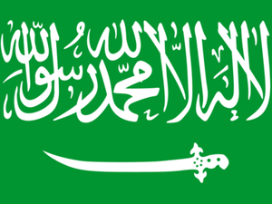 علم السعودية