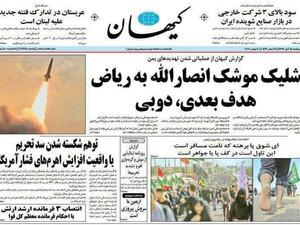 In its Persian edition on Sunday, Kayhan ran the headline “Missile Fired at Riyadh by Ansar Allah - Next Target Dubai.” (Twitter)