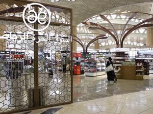 Riyadh Airports has released the first phase of duty-free store at King Khalid International Airport. (Twitter)