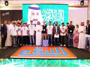 Saudi Arabia's Society for Culture and Arts entered the Guinness Book of World Records for constructing the largest Arabic Kufic piece from 8,083 pieces of lego. (Twitter)