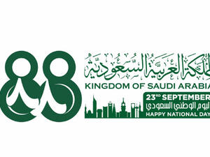 العيد الوطني السعودي