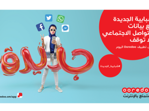 يمكن للعملاء شراء شريحة شبابية الجديدة عبر تطبيق Ooredoo بكل سهولة.