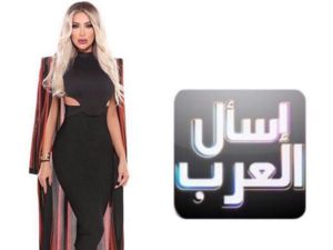 Maya will be presenting the new game show 'Ask the Arabs.' (Facebook)