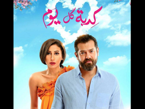 The official poster of "A Lie For Every Day." (Facebook)