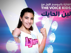 Aspiring singer Lynn Hayek from Lebanon claimed the winning title of The Voice Kids Arabia on Saturday. (Facebook)