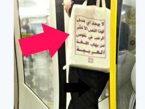 The bag reads, "This text has no other purpose than to terrify those afraid of the Arabic language.” 