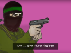 Titled "Zionists, you will perish in Gaza," the video relays the terror group's message, threatening Israelis that rockets will "get you where you live." (YouTube)