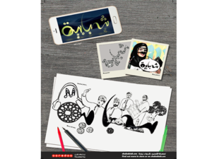 Shababiah has generated significant traction throughout the Sultanate by offering amazing value, greater transparency, and straightforward offers.