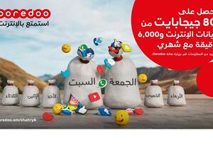 صممت Ooredoo باقات شهري لضمان استمتاع عملائها