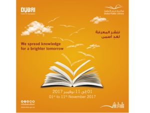 معرض الشارقة للكتاب