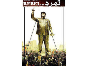 June 30 Morsi Protest Egypt