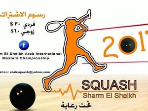 Sharm El-Sheikh Arab International Squash Masters Championship to be held next month