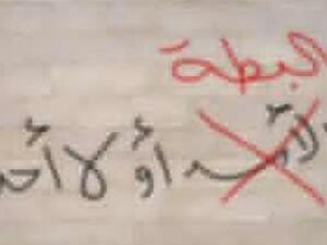 استبدل السوريون البطة بالأسد في مظاهراتهم