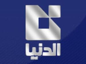 محطة الدنيا كانت هدفا لعقوبات الاتحاد الاوروبي التي فرضت على سوريا