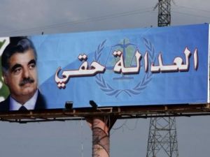 لوحة اعلانية مؤيدة للمحكمة الخاصة بلبنان في البلمند شمال لبنان