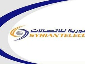 الحجز طال الأموال المنقولة وغير المنقولة لـ9 موظفين في الشركة السورية للاتصالات