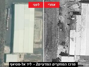 موقع Intelli Times العبري ينشر صورا تظهر المركز قبل يومين من القصف وبعده