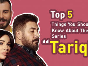 The Lebanese TV Series "Tariq" is one of the most watched in the 2018 Ramadan Season. (Source: Albawaba Entertainment - Youtube)