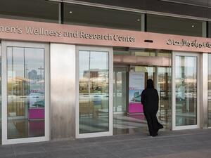 مركز صحة المرأة والأبحاث بمؤسسة حمد الطبية