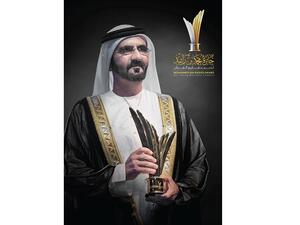 The award is aligned with Dubai’s vision to promote investment in human capital.