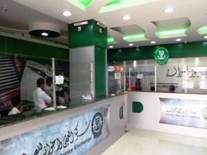 العمقي وإخوانه للصرافة