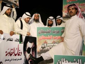 متظاهرون كويتيون ضد حزب الله/ عن الانترنت