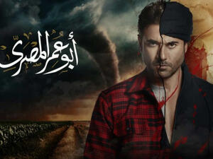 مسلسل أبو عمر المصري