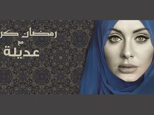 Adeela wishes her fans a Ramadan Kareem. (Facebook)