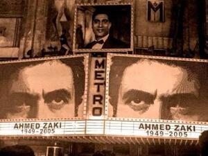 الفنان الراحل احمد زكي