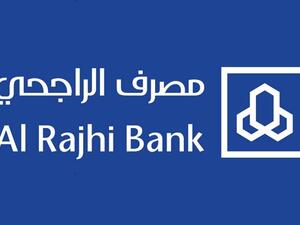 The initial public offering (IPO) period of Al Rajhi REIT Fund will run from January 1 to January 14. (File photo)

