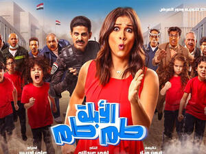 it will be screened in the cinemas in Eid Alfiter. (Source:hamdymagahny/ Instagram)