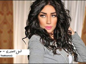 أمل العنبري