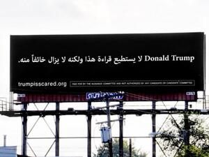 لوحة إعلانية بالعربية "لتخويف" دونالد ترامب