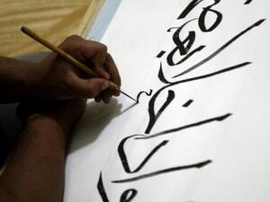 The bill would require Israeli schools to teach the Arabic language beginning in first grade. (AFP/File)