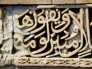 While Arabic once flourished as the language of science and innovation, today it is on the decline. (Shutterstock)