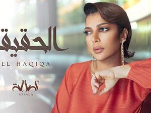 المليون السادس لـ(حقيقة) أصالة